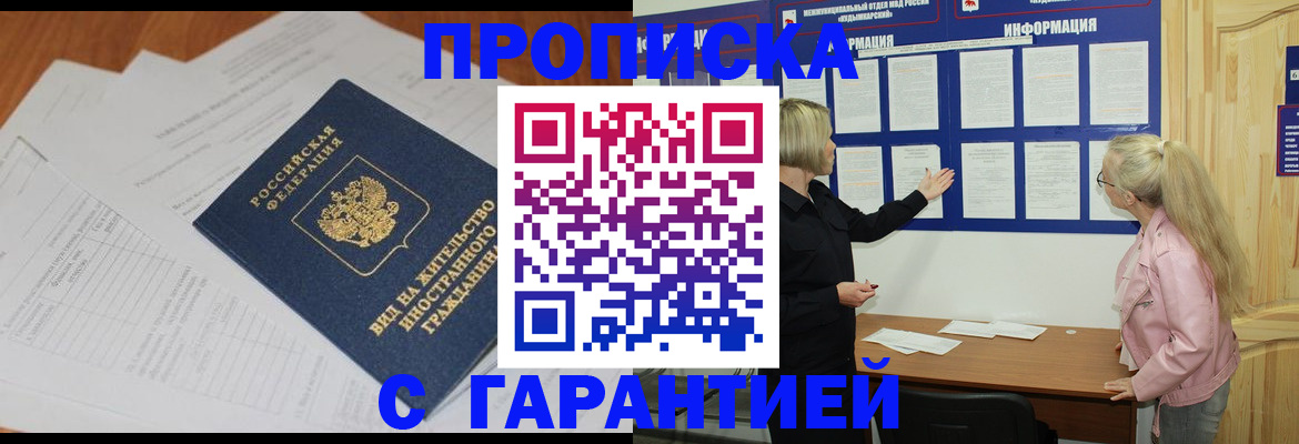 где прописаться в Каменск-Уральске