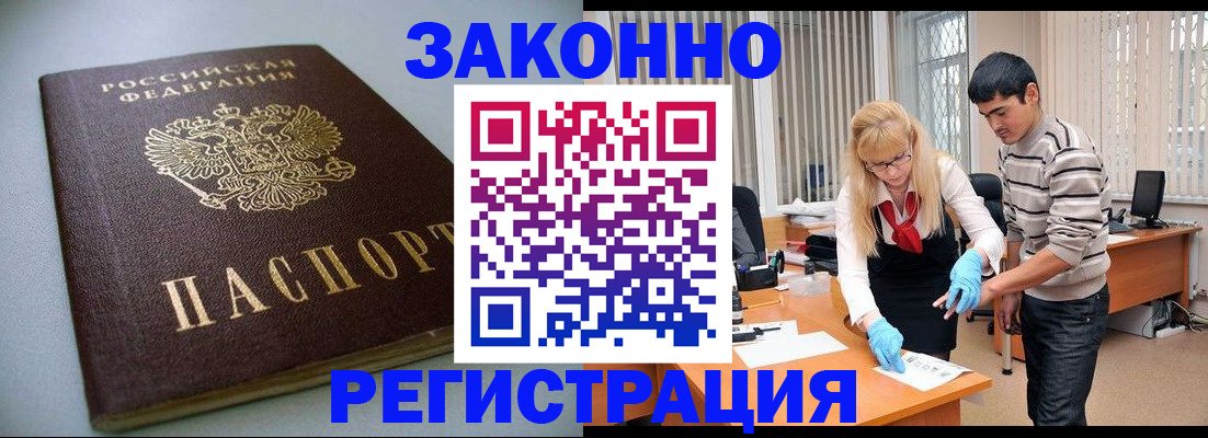 купить прописку в Каменск-Уральске