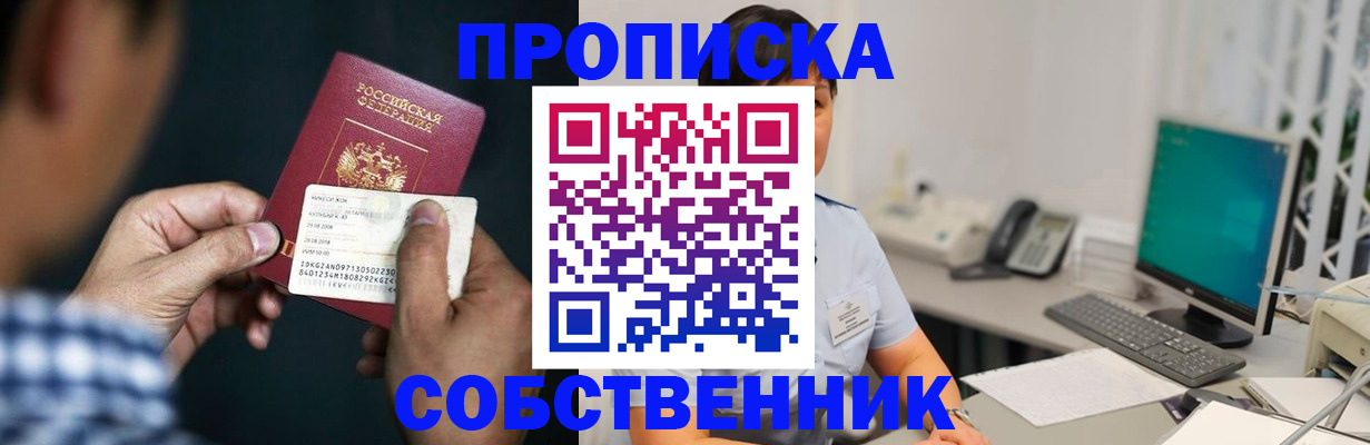 прописка поиск в Каменск-Уральске