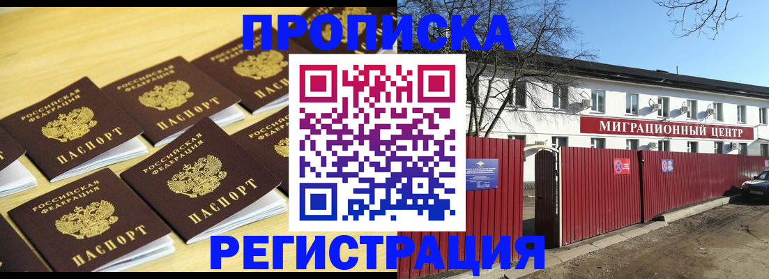 временная регистрация 2025 в Каменск-Уральске
