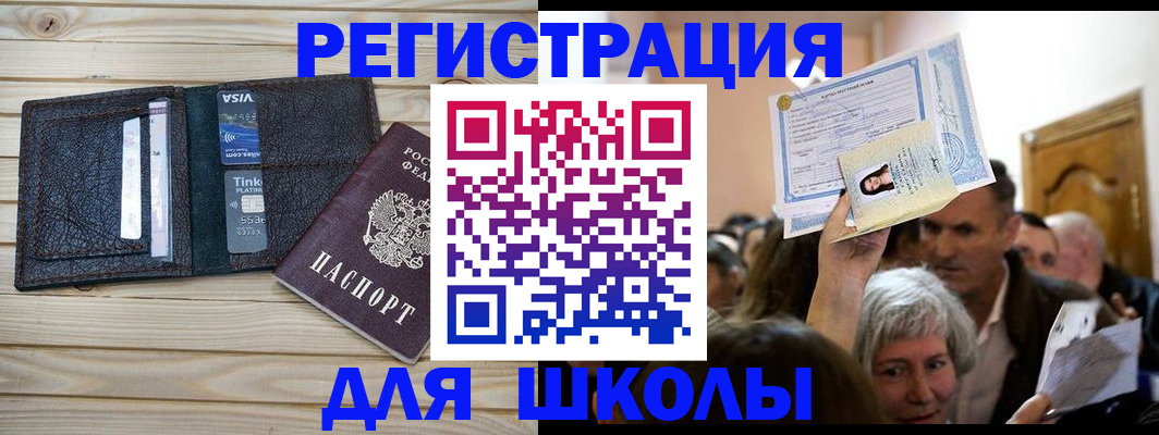 прописка для кредита в Каменск-Уральске