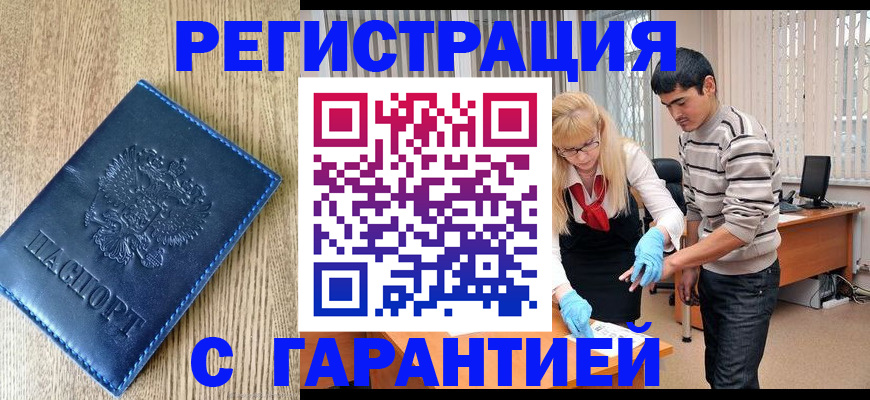 прописка иностранных граждан в Каменск-Уральске